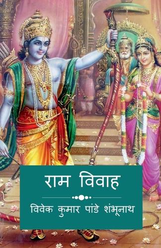 RAM Vivah / ??? ?????