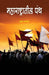 Maharashtratil Panth