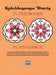 Kaleidoscope Duets 3