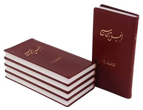 The New Testament in Persian, New Millennium Version