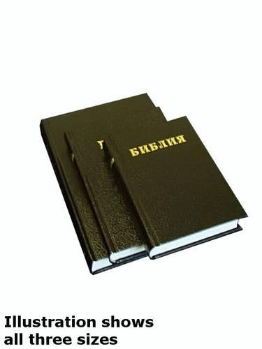 Medium - Russian Bible