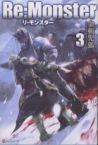 Re:Monster Vol. 3