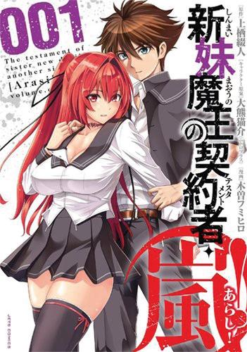 The Testament of Sister New Devil STORM! Vol. 1