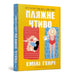 Beach read. Ukrainian edition