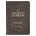 Gift Book 52 Hebrew Names of God Faux Leather