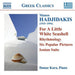Manos Hadjidakis: For a Little White Seashell