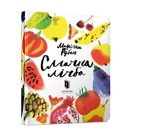 A Delicious number (Ukrainian language)