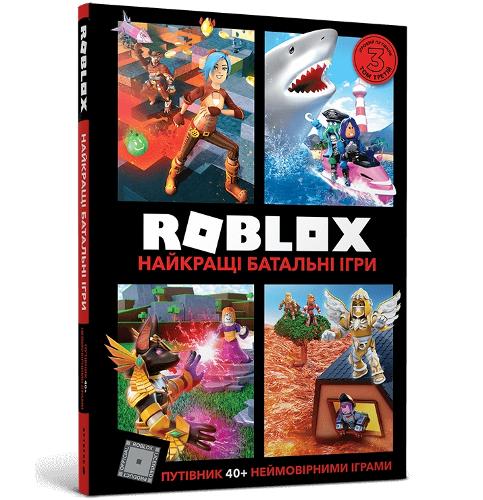 Roblox Top Battle Games (Ukrainian language)