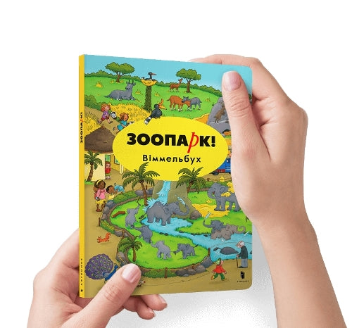 Mini Wimmelbook Zoo (Ukrainian language)