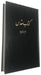 The Holy Bible: Persian Version of 1895