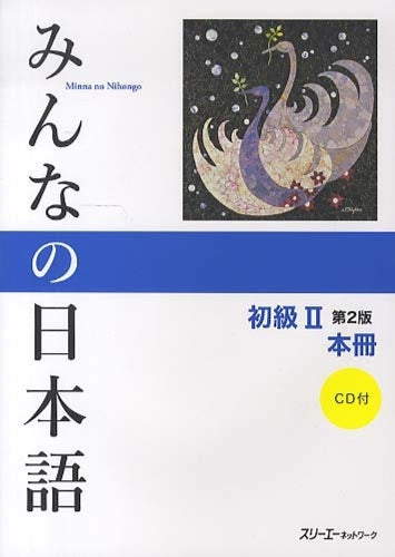 2nd Edition (Book & CD) Minna No Nihongo Shokyu, Vol. 2