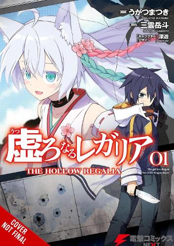 Hollow Regalia, Vol. 1 (manga): Volume 1 (Hollow Regalia (Manga