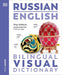 Russian English Bilingual Visual Dictionary (DK Bilingual Visual Dictionaries