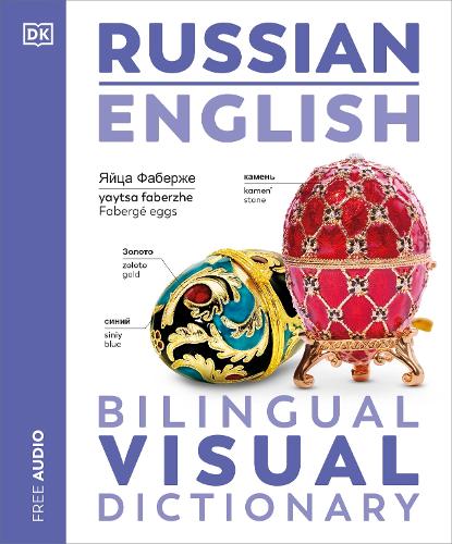Russian English Bilingual Visual Dictionary (DK Bilingual Visual Dictionaries