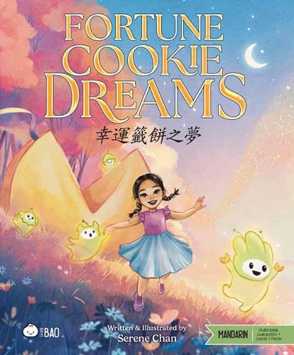 Fortune Cookie Dreams - Traditional: A Bilingual Book in English and Mandarin with Traditional Characters and Pinyin (Bitty Bao