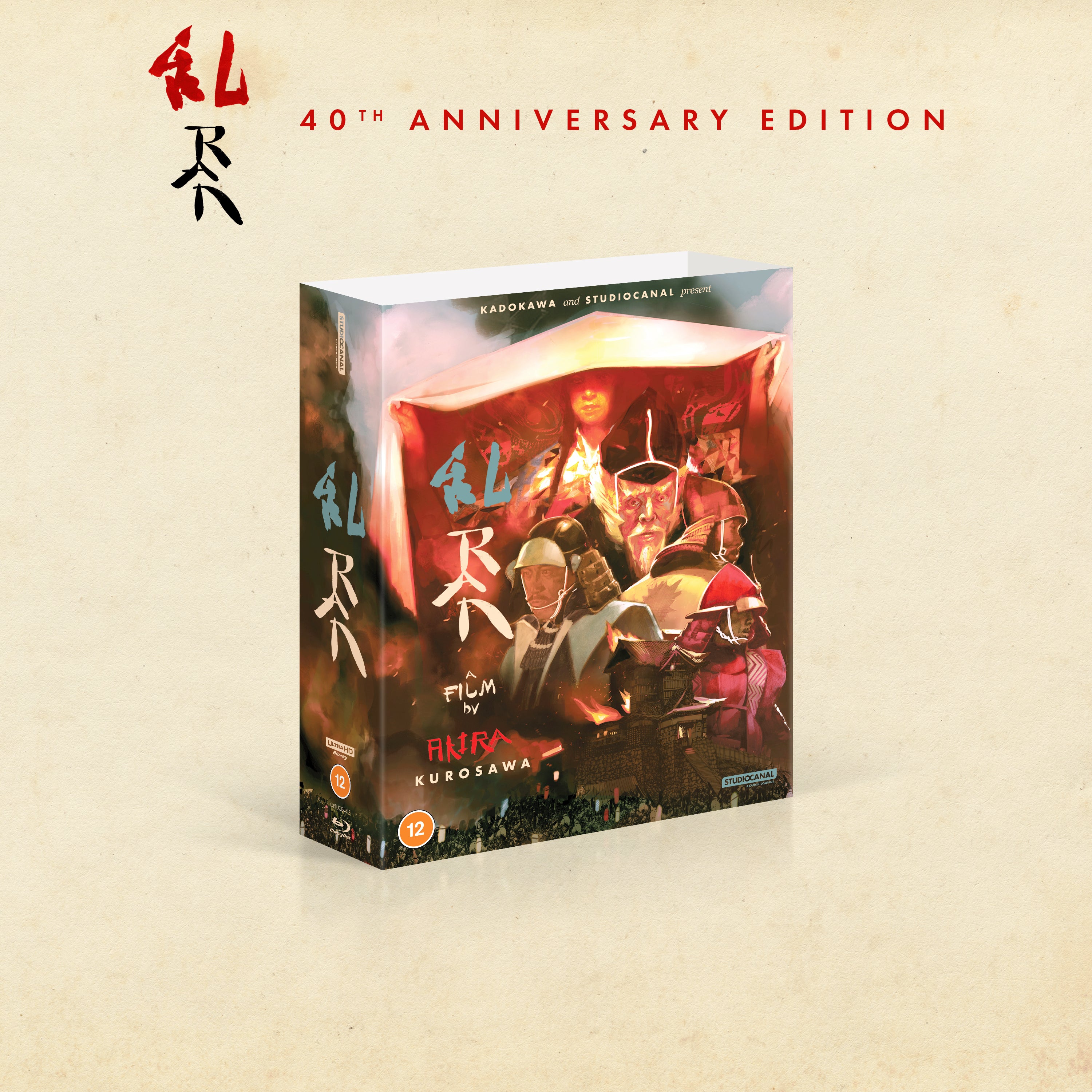 Ran Collector's Edition