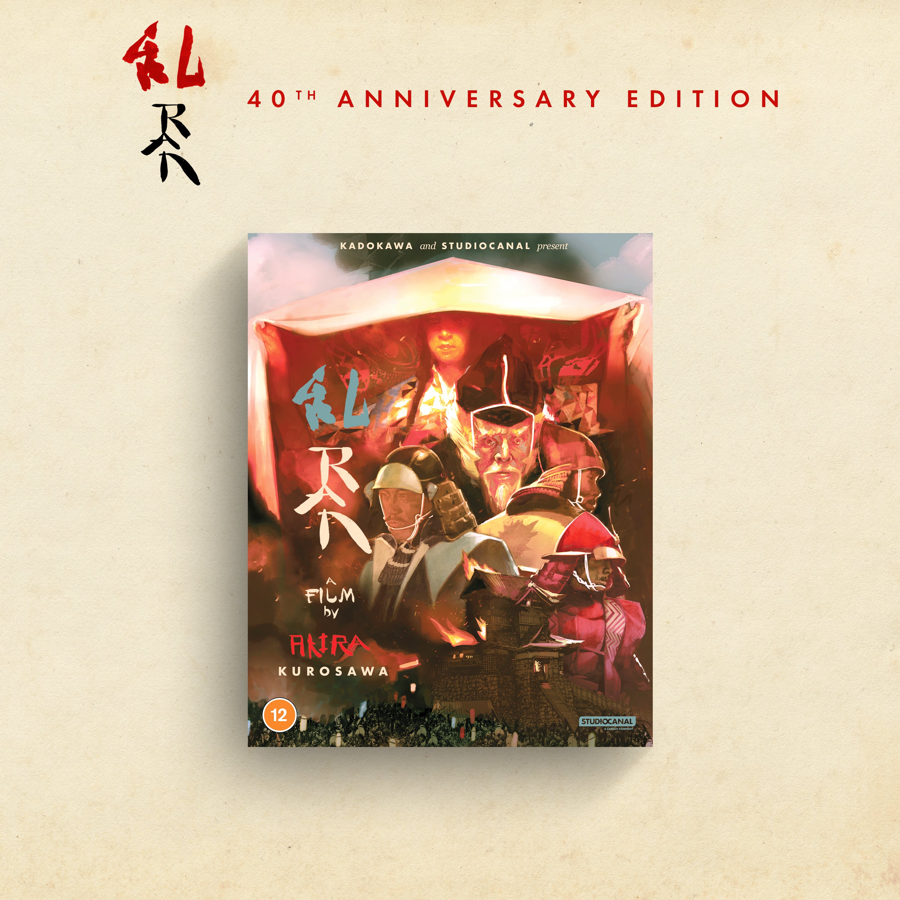 Ran Collector's Edition