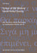 Syntax of the Modern Greek Verbal System