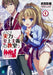 Classroom of the Elite (Light Novel) Vol. 4