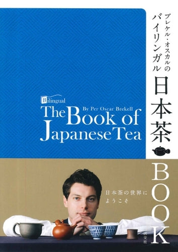 The Book Of Japanese Tea