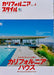 California Style, Vol.4 California House