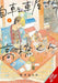 Takahashi from the Bike Shop, Vol. 3