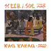 Kao Kakao (35Th Anniversary)
