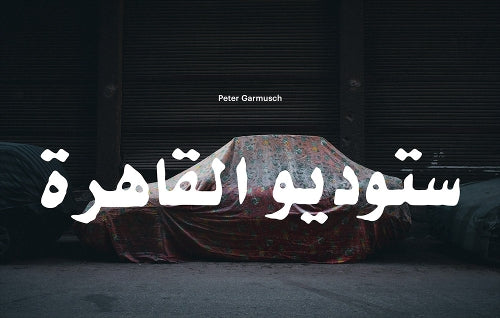 Peter Garmusch: Studio Cairo