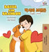 Boxer and Brandon: English Korean Bilingual Children's Books (English Korean Bilingual Collection