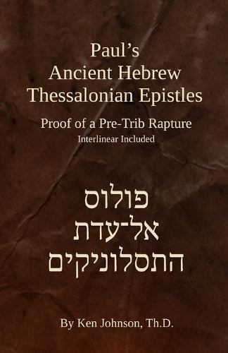 Paul's Ancient Hebrew Thessalonian Epistles