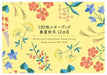 100 Writing  Crafting Papers Through the Year: Spring, Summer, Fall, Winter (Japanese only, mostly visual)