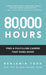 80,000 Hours