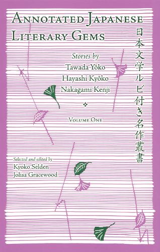 Annotated Japanese Literary Gems: Stories by Tawada Yoko, Hayashi Kyoko, Nakagami Kenji (Cornell East Asia Series) (Cornell East Asia Series, 130