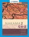 Nakama 2 Enhanced Student /E 3
