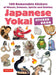 Japanese Yokai Sticker Book