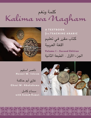 Kalima Wa Nagham