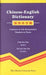Chinese-English Dictionary