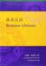Business Chinese