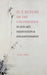 D. T. Suzuki on the Unconscious in Zen Art, Meditation, and Enlightenment