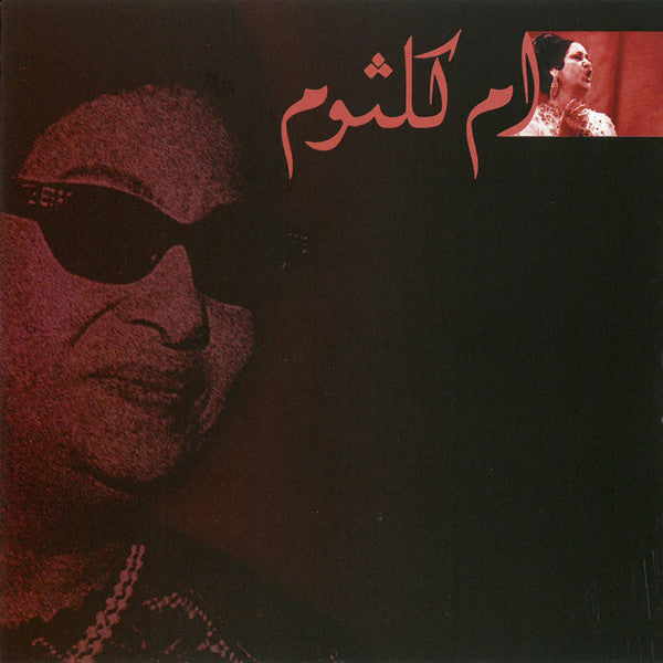 Alf Leila Wa Leila