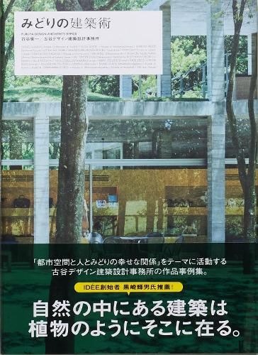 Green Architecture