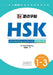 Hsk Handwriting Workbook Level 13: MOdian zitie (Niveau 1-3
