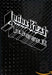 Judas Priest - Judas Priest - Live Vengance '82