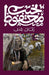 زقاق المدق