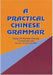 A Practical Chinese Grammar