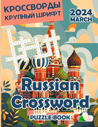 Russian Crossword Puzzle Book for Adults Russian Crossword Puzzles Magazine March 2024