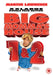 Big Momma's House/Big Momma's House 2