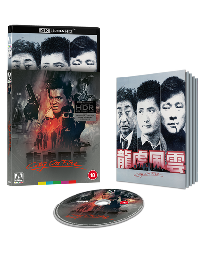 City On Fire Limited Edition