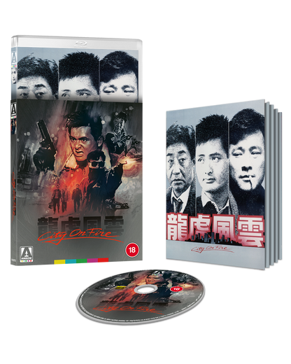 City On Fire Limited Edition