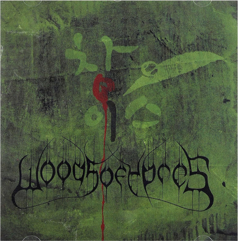 Woods IV: The Green Album